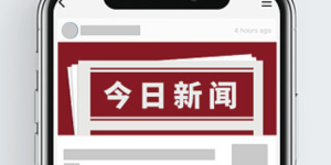 除夕日供2563万方！中国燃气河北项目公司“迎峰而上”力保气代煤“气足火旺”