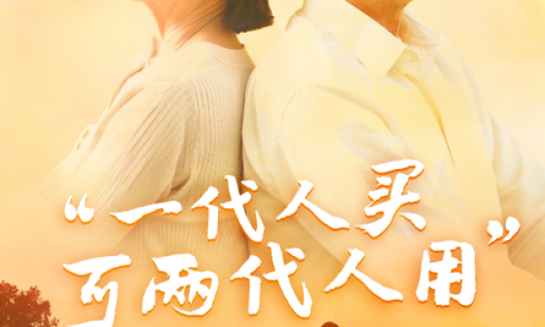 富德生命人寿美好生活康养体验中心璀璨亮相